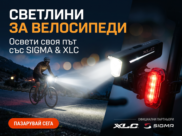 Светлини за велосипед